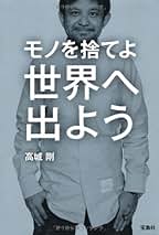 Amazon.co.jp: NEXTRAVELER 高城剛: 本